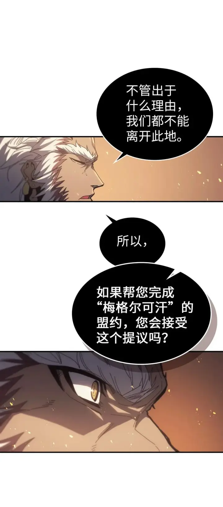 漫画《归还者的魔法要特别》151 151第81张图
