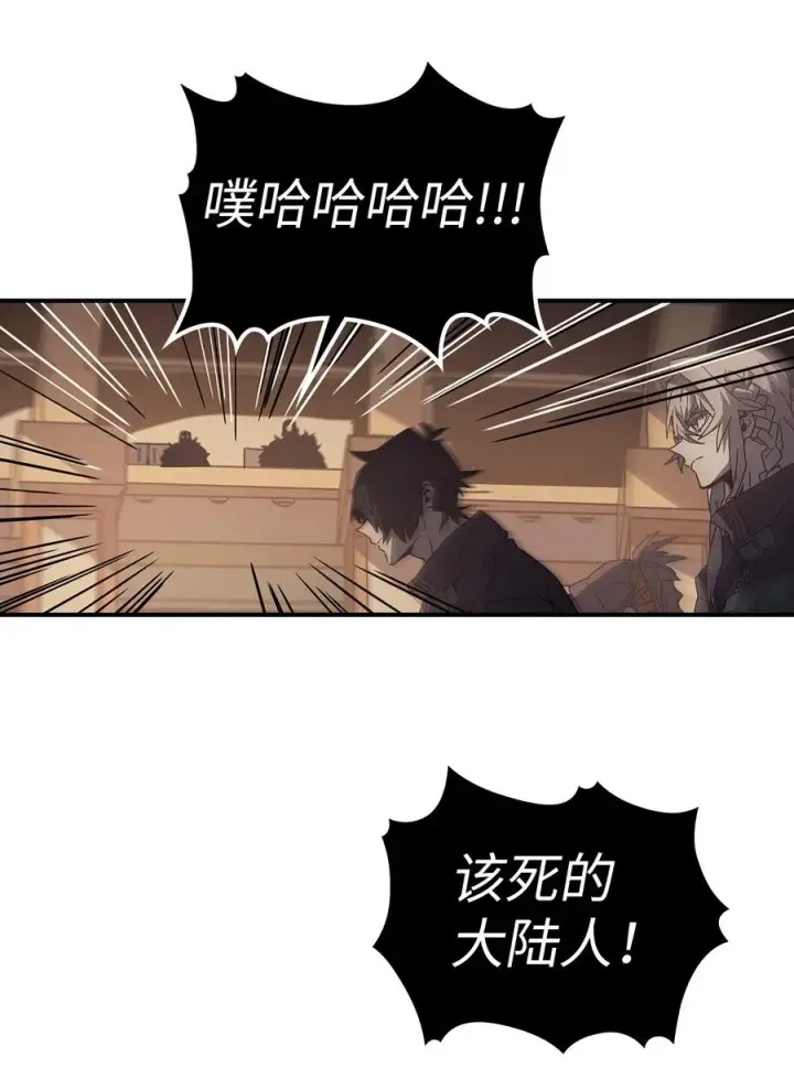 漫画《归还者的魔法要特别》151 151第83张图