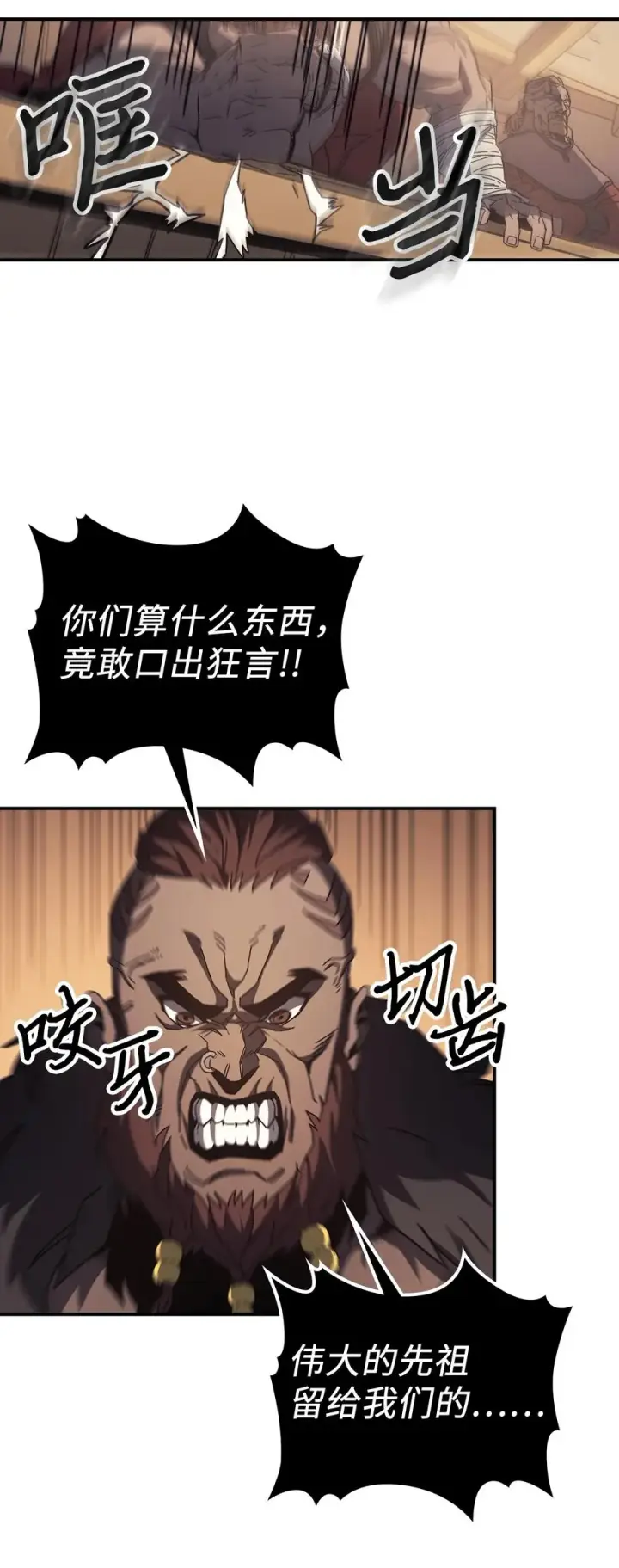 漫画《归还者的魔法要特别》151 151第84张图