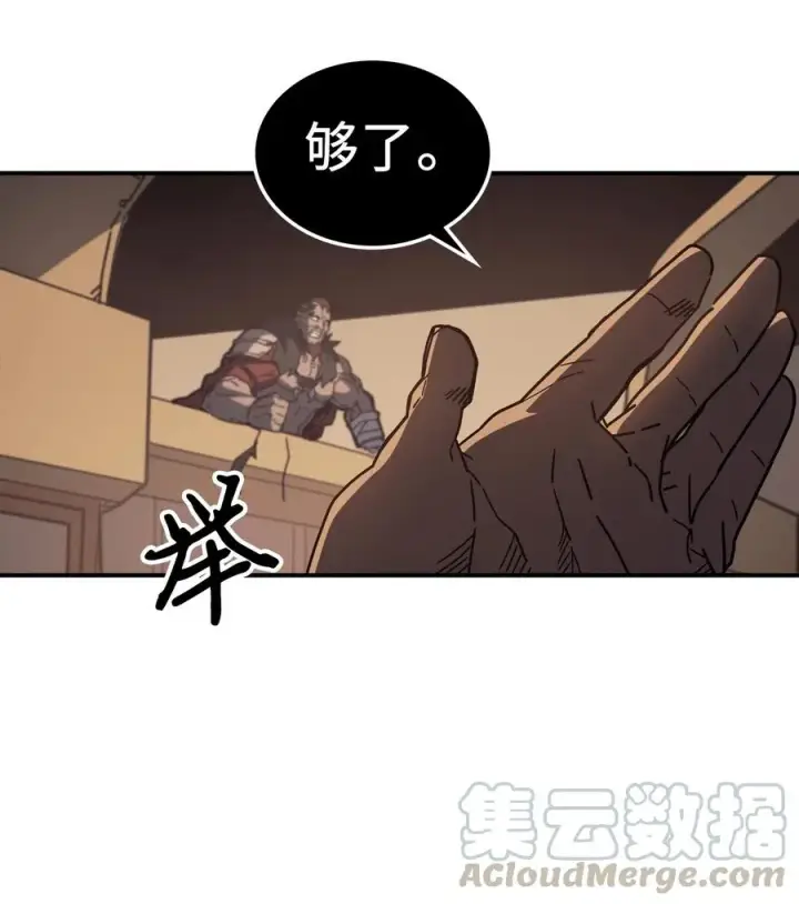 漫画《归还者的魔法要特别》151 151第85张图