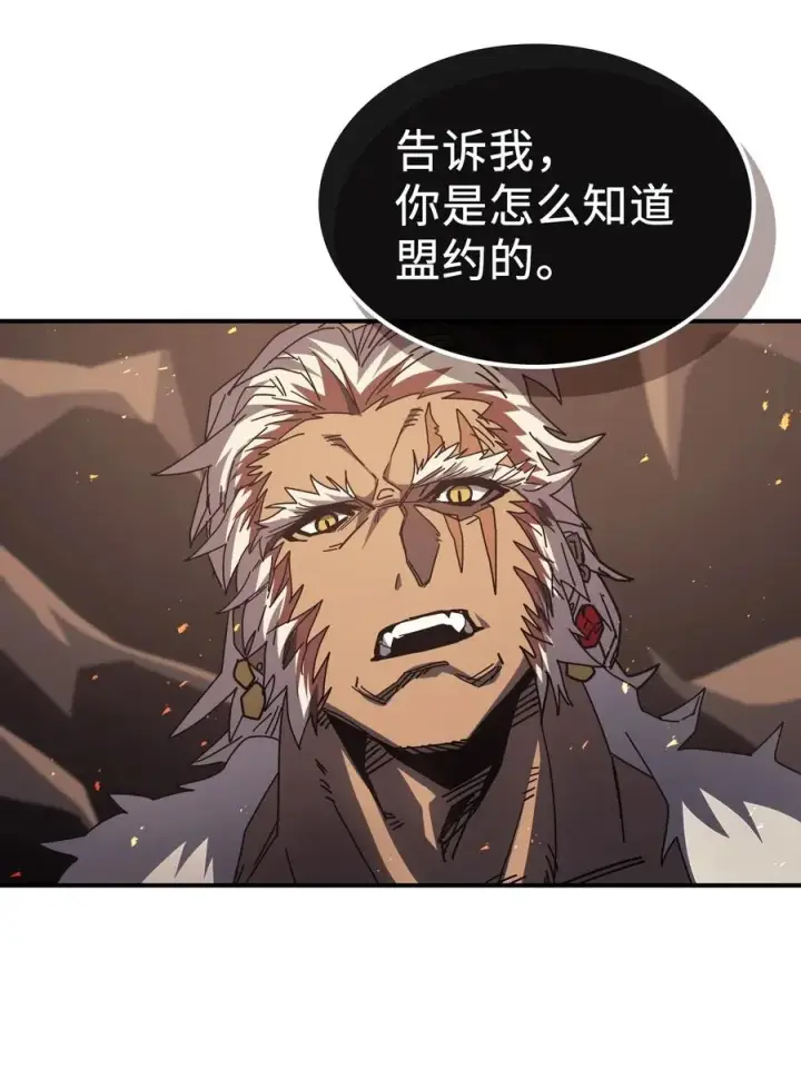 漫画《归还者的魔法要特别》151 151第86张图
