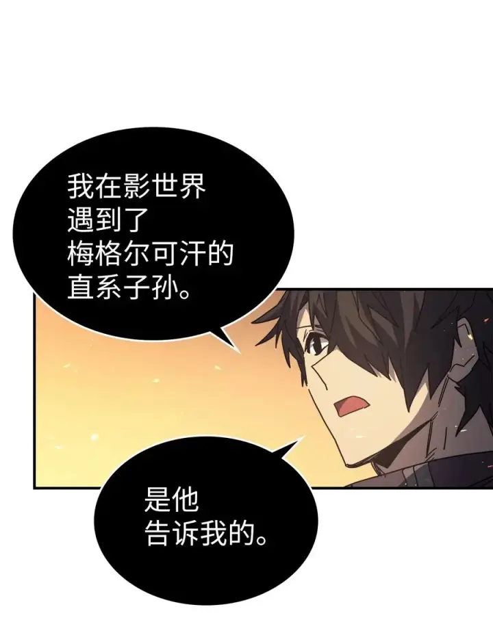 漫画《归还者的魔法要特别》151 151第87张图