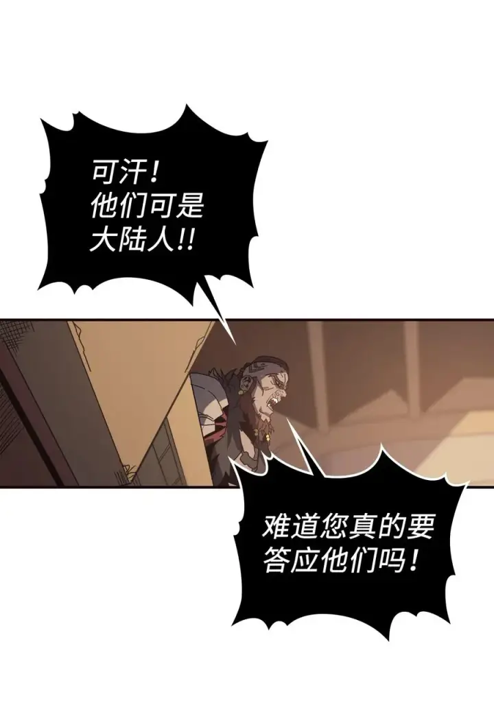 漫画《归还者的魔法要特别》151 151第89张图