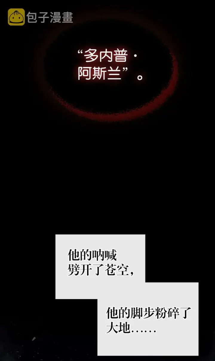 漫画《归还者的魔法要特别》151 151第9张图