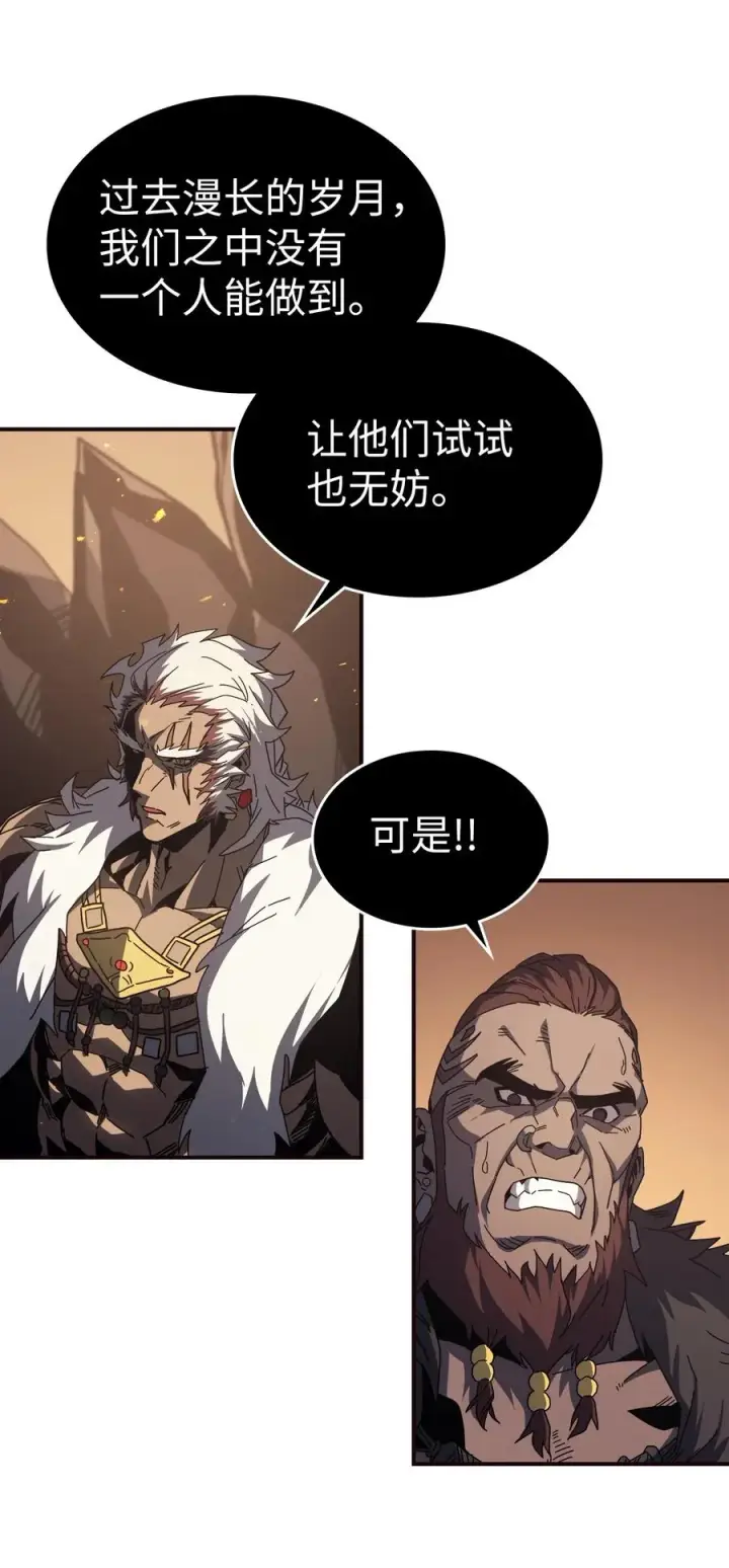 漫画《归还者的魔法要特别》151 151第90张图