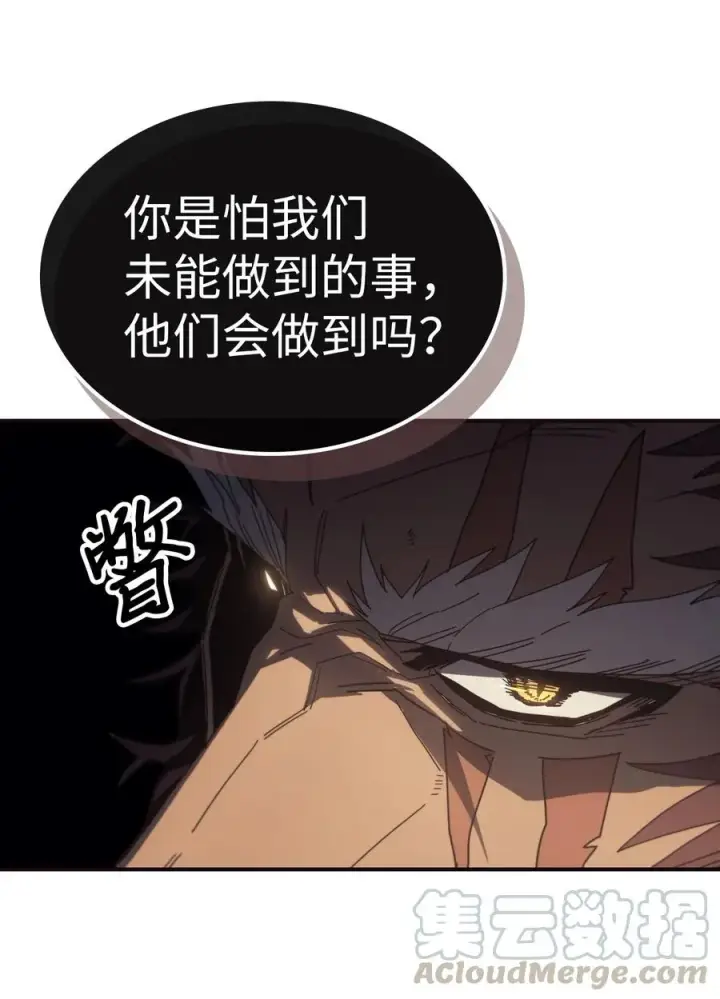 漫画《归还者的魔法要特别》151 151第91张图