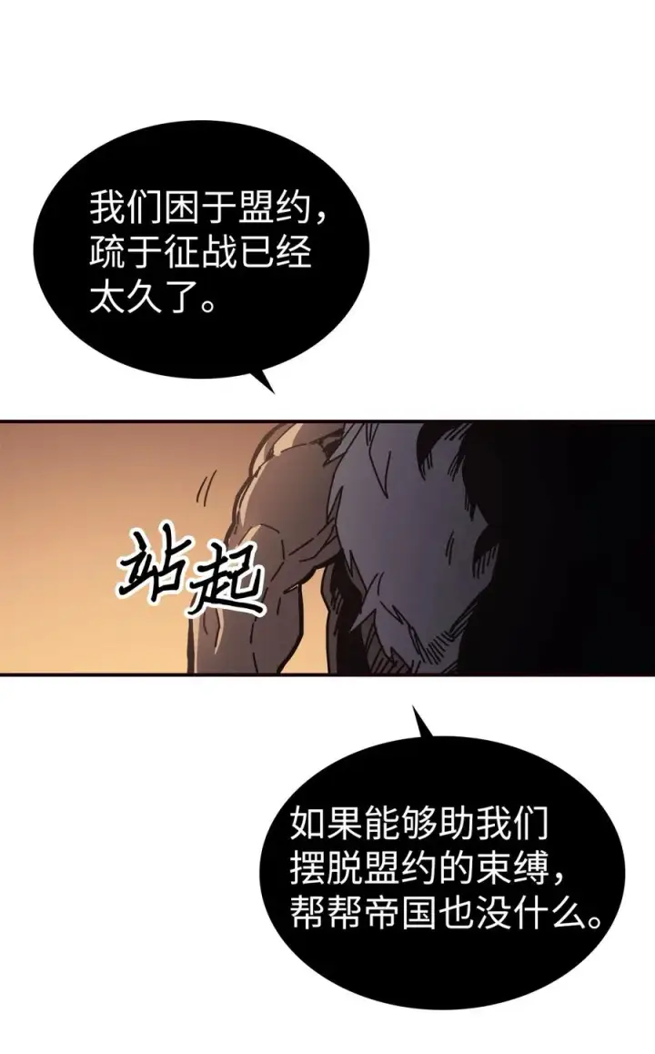 漫画《归还者的魔法要特别》151 151第92张图