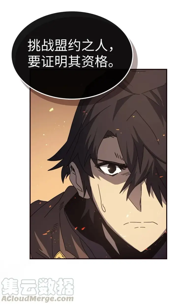 漫画《归还者的魔法要特别》151 151第94张图