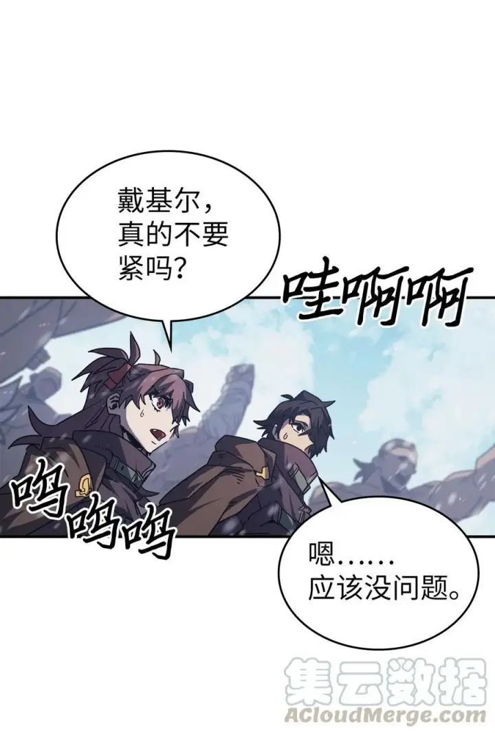 漫画《归还者的魔法要特别》152 152第10张图