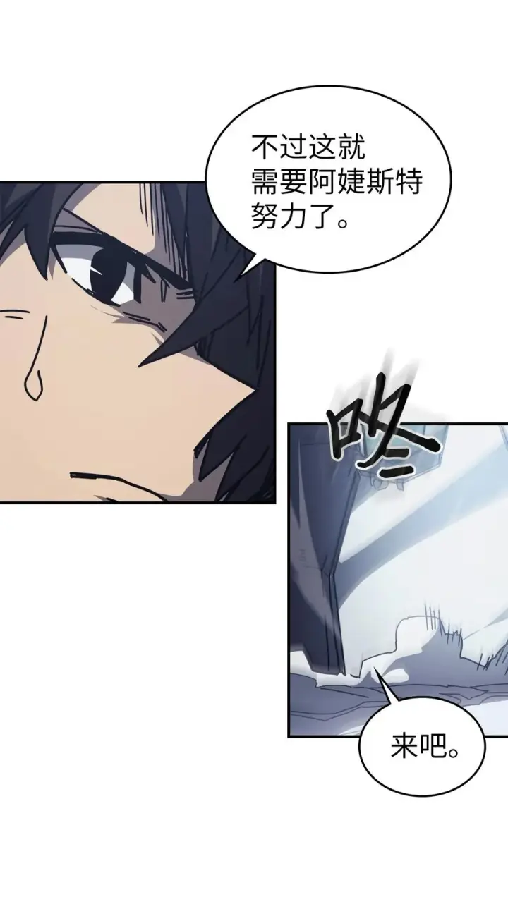 漫画《归还者的魔法要特别》152 152第11张图