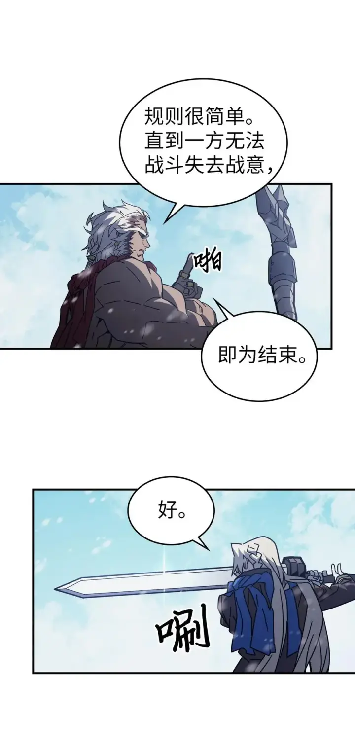 漫画《归还者的魔法要特别》152 152第12张图