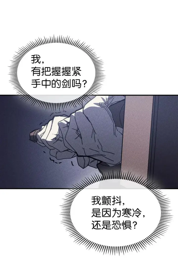 漫画《归还者的魔法要特别》152 152第14张图
