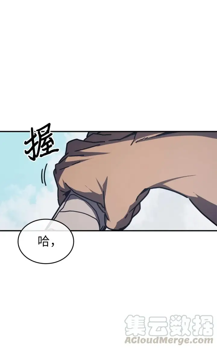 漫画《归还者的魔法要特别》152 152第19张图