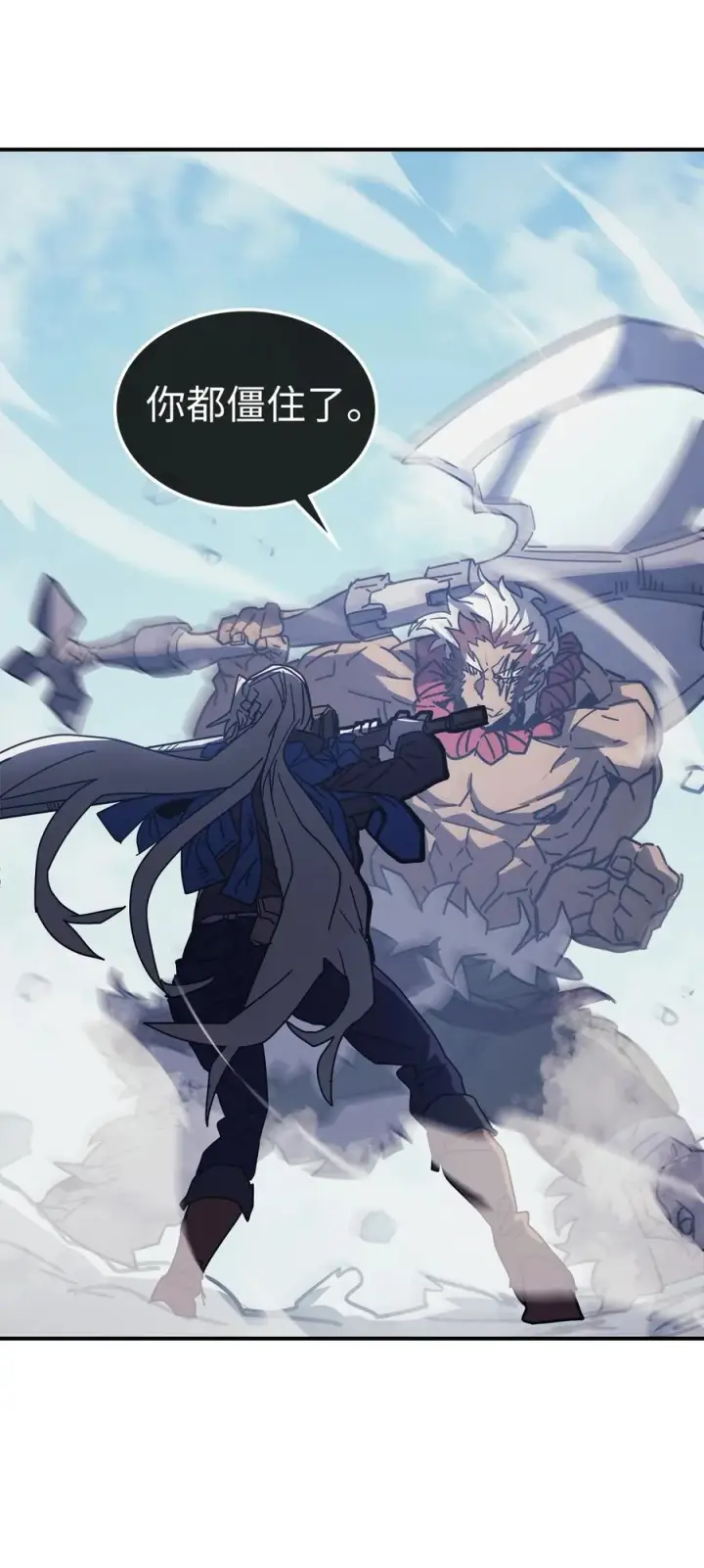 漫画《归还者的魔法要特别》152 152第23张图