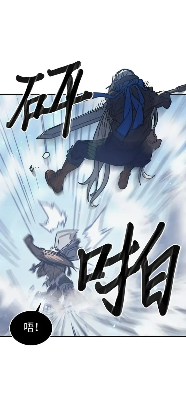 漫画《归还者的魔法要特别》152 152第24张图