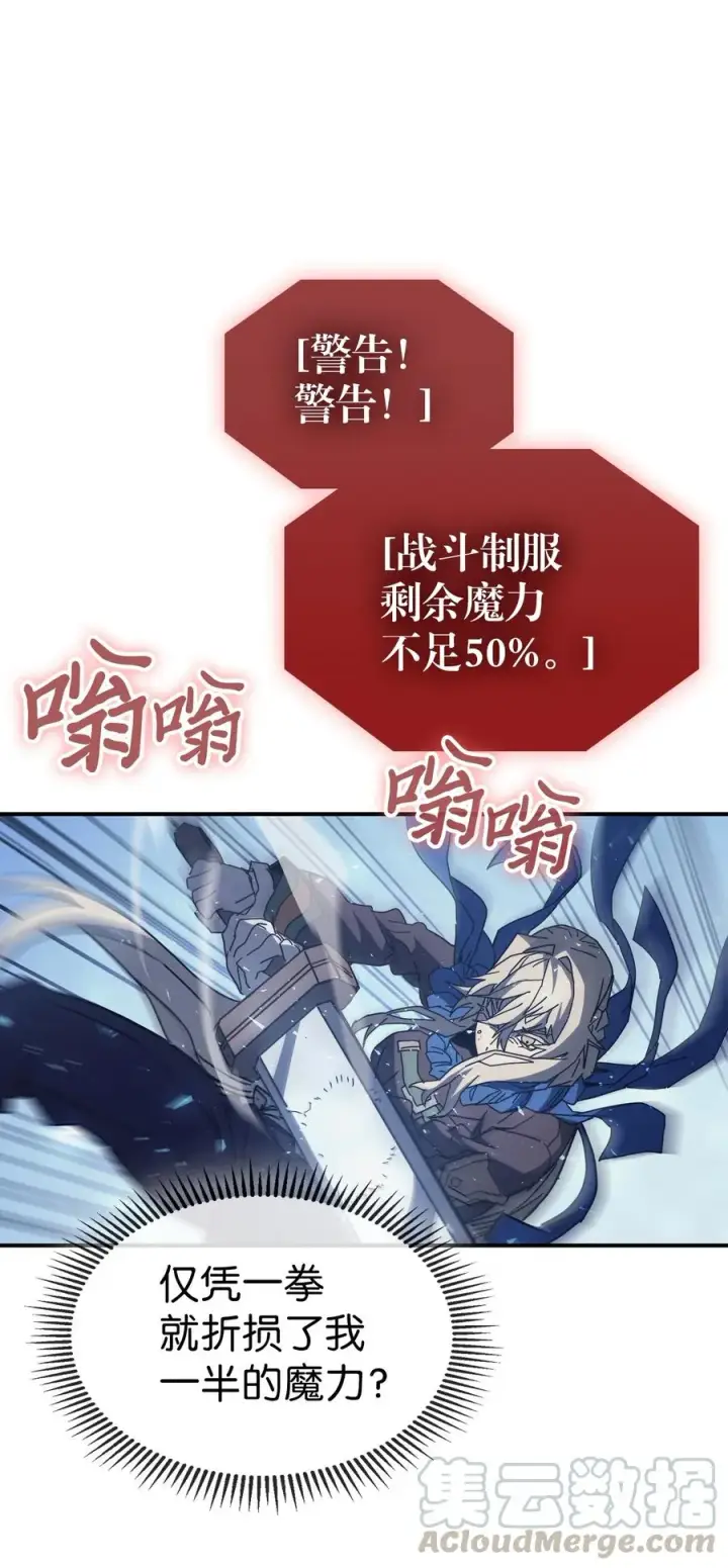 漫画《归还者的魔法要特别》152 152第25张图