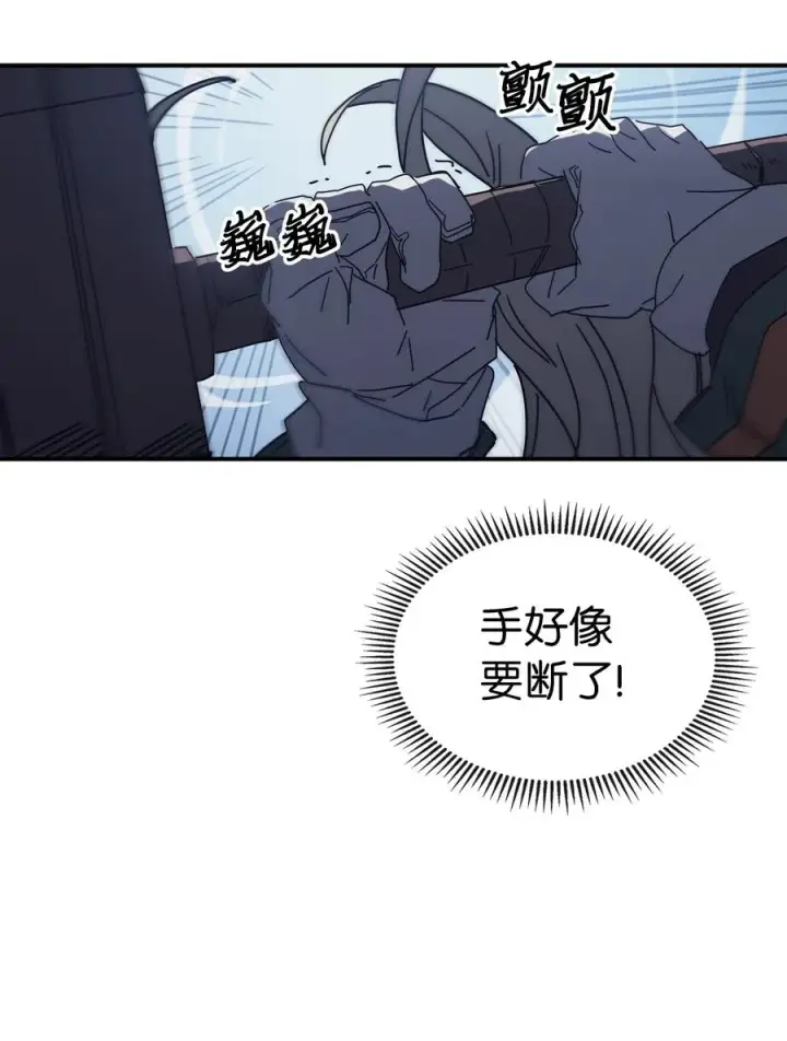 漫画《归还者的魔法要特别》152 152第26张图