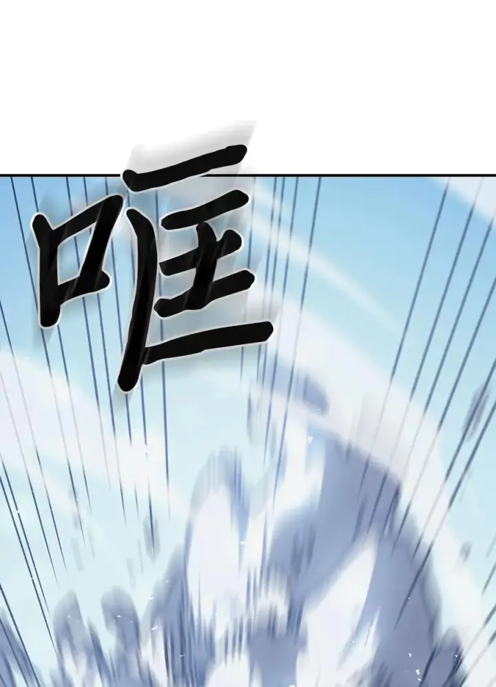 漫画《归还者的魔法要特别》152 152第29张图