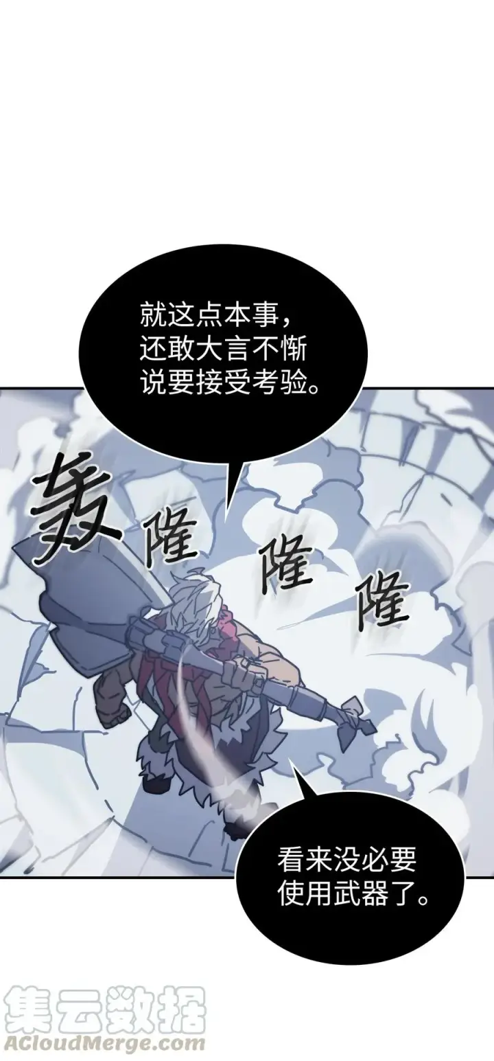 漫画《归还者的魔法要特别》152 152第31张图