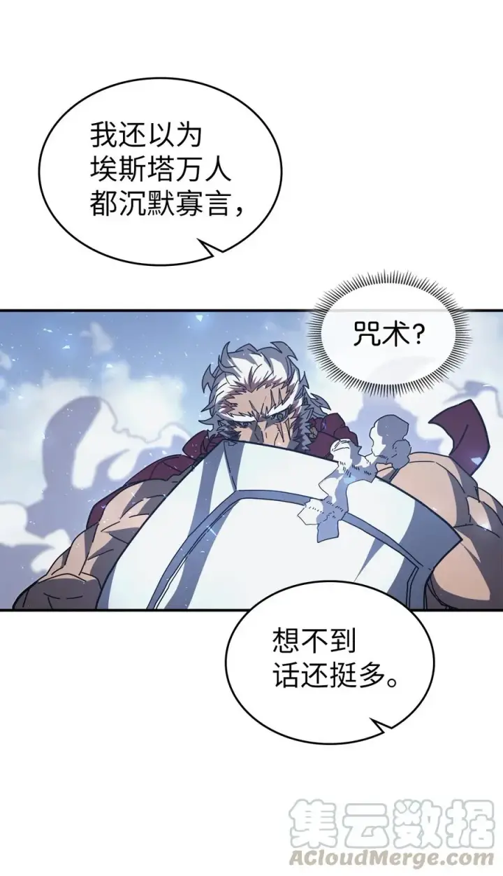 漫画《归还者的魔法要特别》152 152第34张图