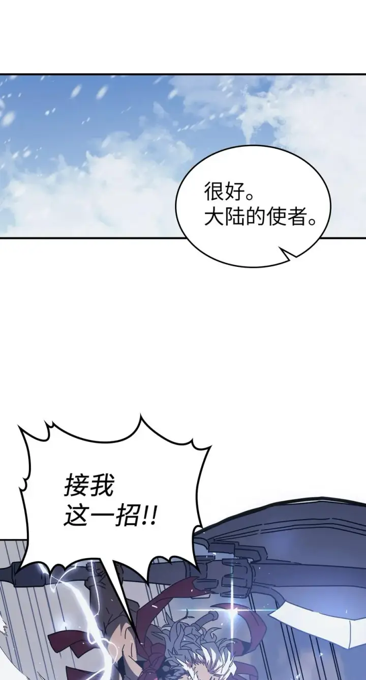 漫画《归还者的魔法要特别》152 152第38张图