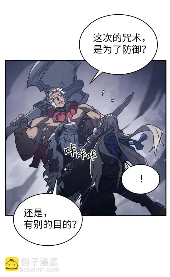 漫画《归还者的魔法要特别》152 152第45张图
