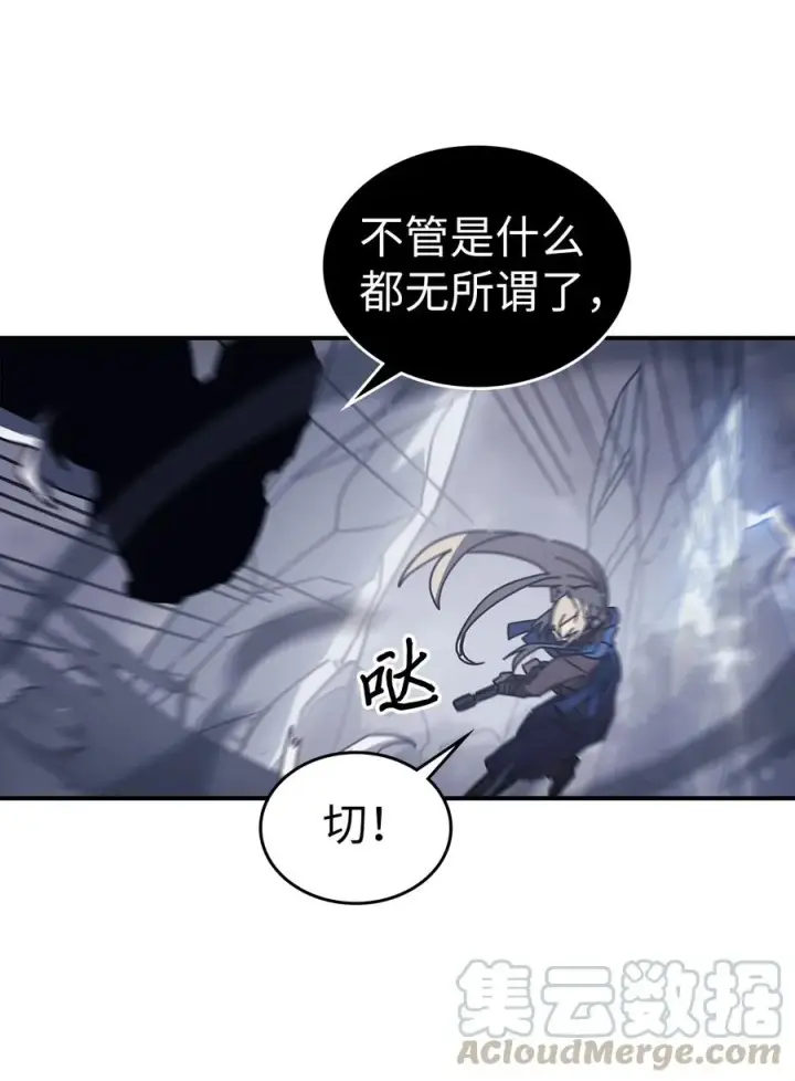漫画《归还者的魔法要特别》152 152第46张图