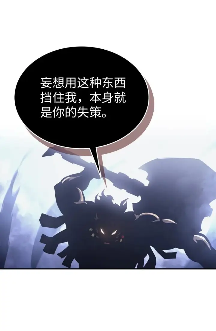 漫画《归还者的魔法要特别》152 152第47张图