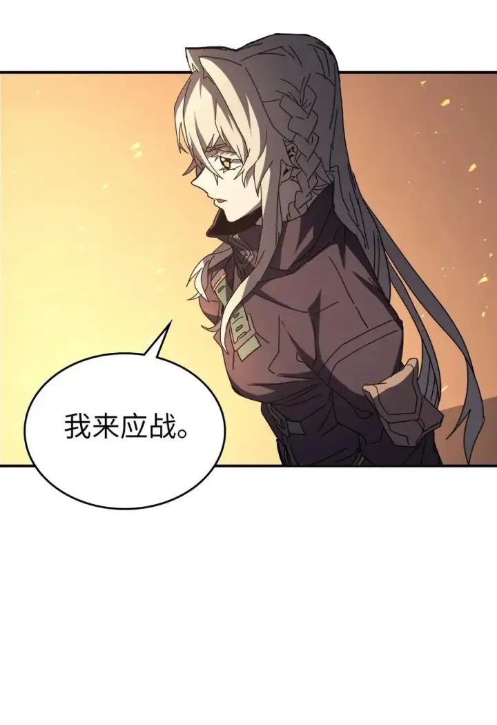 漫画《归还者的魔法要特别》152 152第5张图