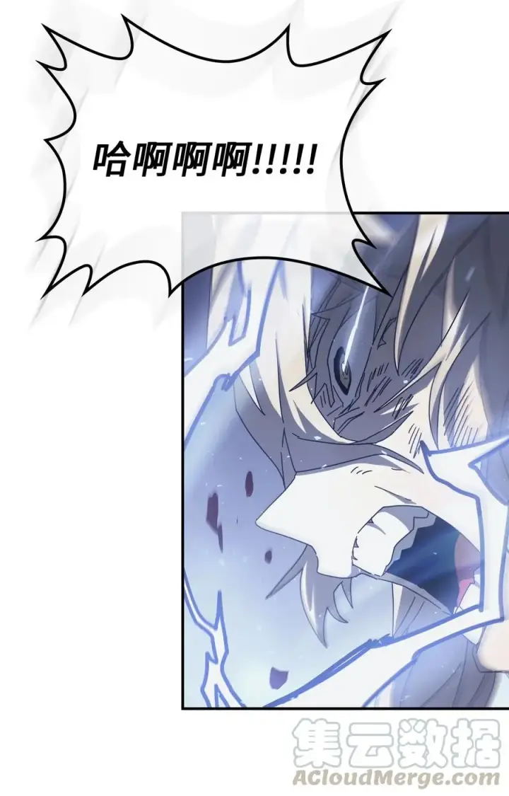 漫画《归还者的魔法要特别》152 152第52张图
