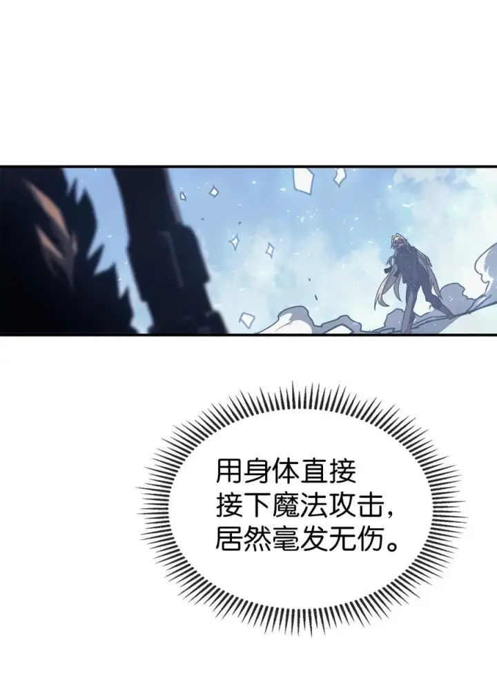 漫画《归还者的魔法要特别》152 152第54张图
