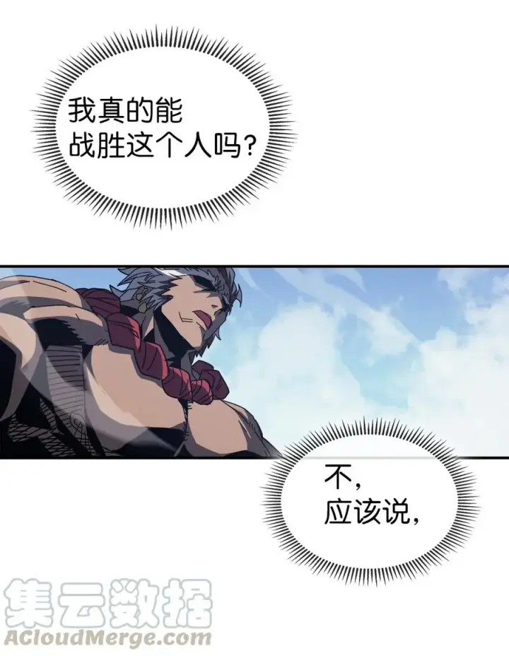 漫画《归还者的魔法要特别》152 152第55张图