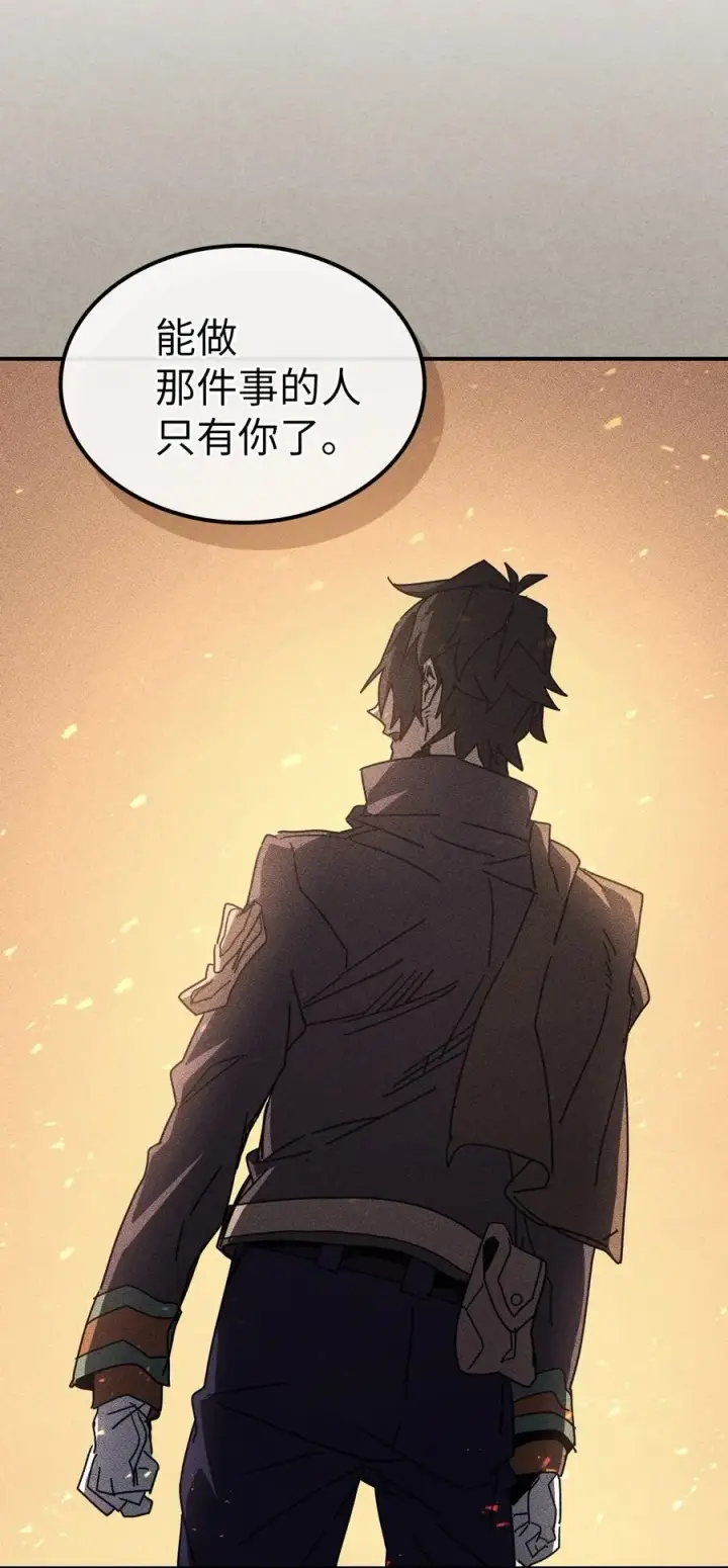 漫画《归还者的魔法要特别》152 152第57张图