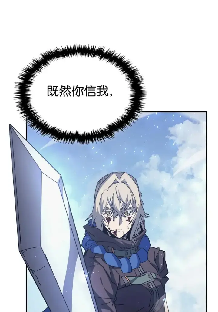 漫画《归还者的魔法要特别》152 152第60张图