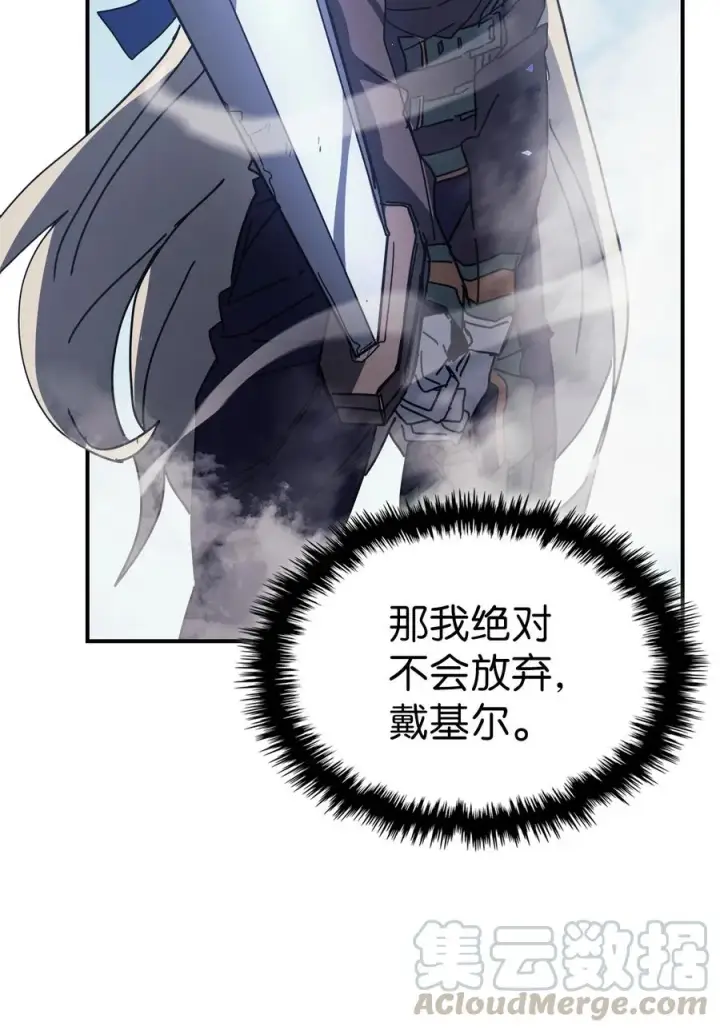 漫画《归还者的魔法要特别》152 152第61张图