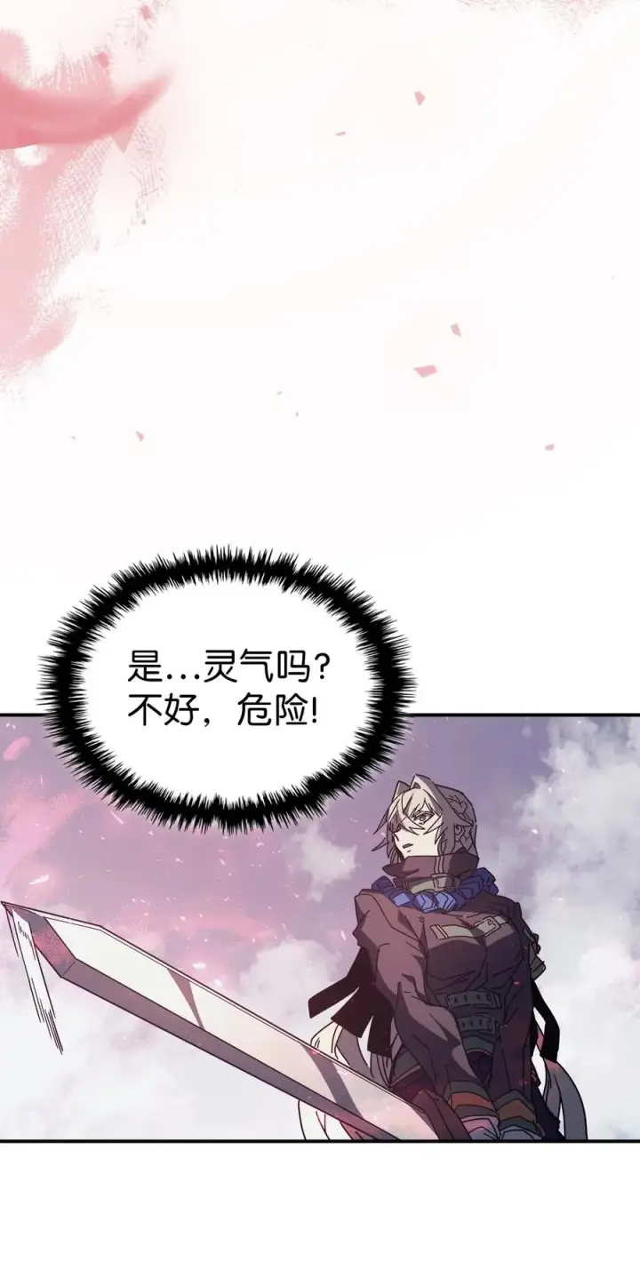 漫画《归还者的魔法要特别》152 152第66张图