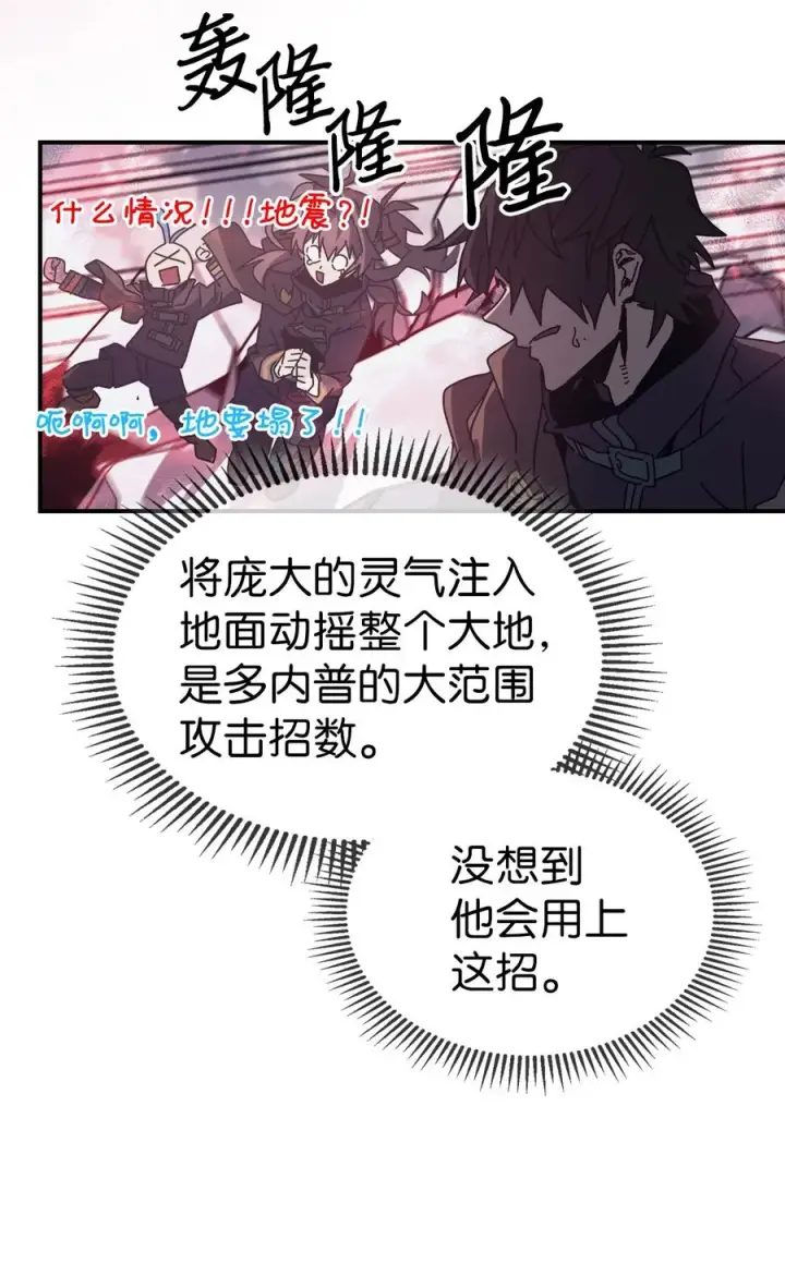 漫画《归还者的魔法要特别》152 152第72张图