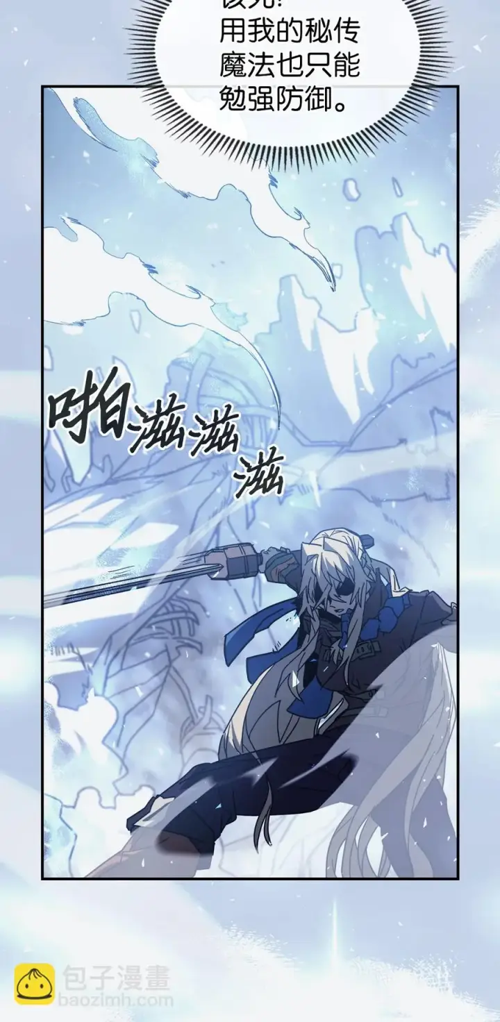 漫画《归还者的魔法要特别》152 152第75张图