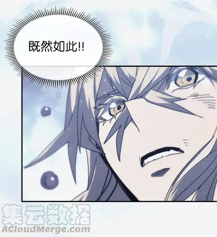 漫画《归还者的魔法要特别》152 152第76张图