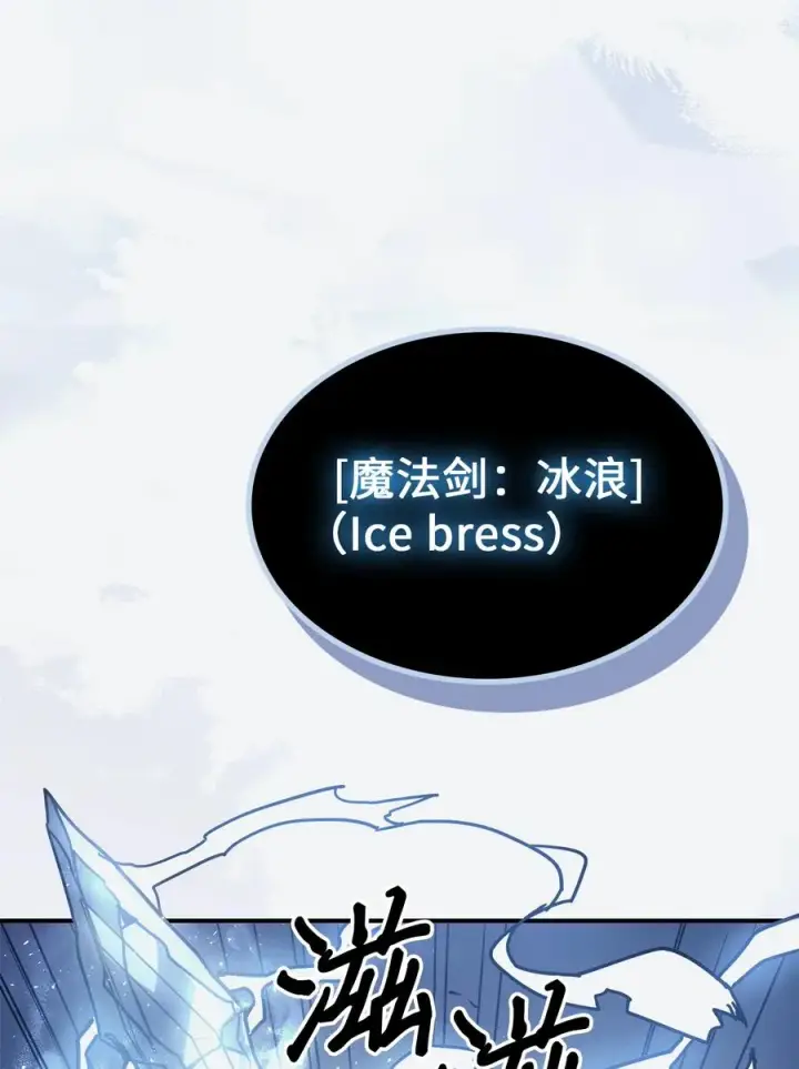 漫画《归还者的魔法要特别》152 152第77张图