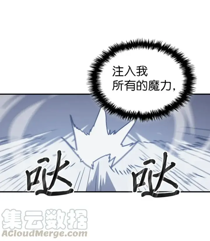 漫画《归还者的魔法要特别》152 152第79张图