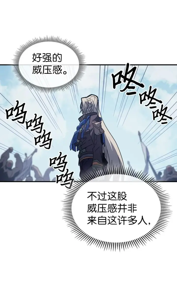 漫画《归还者的魔法要特别》152 152第8张图