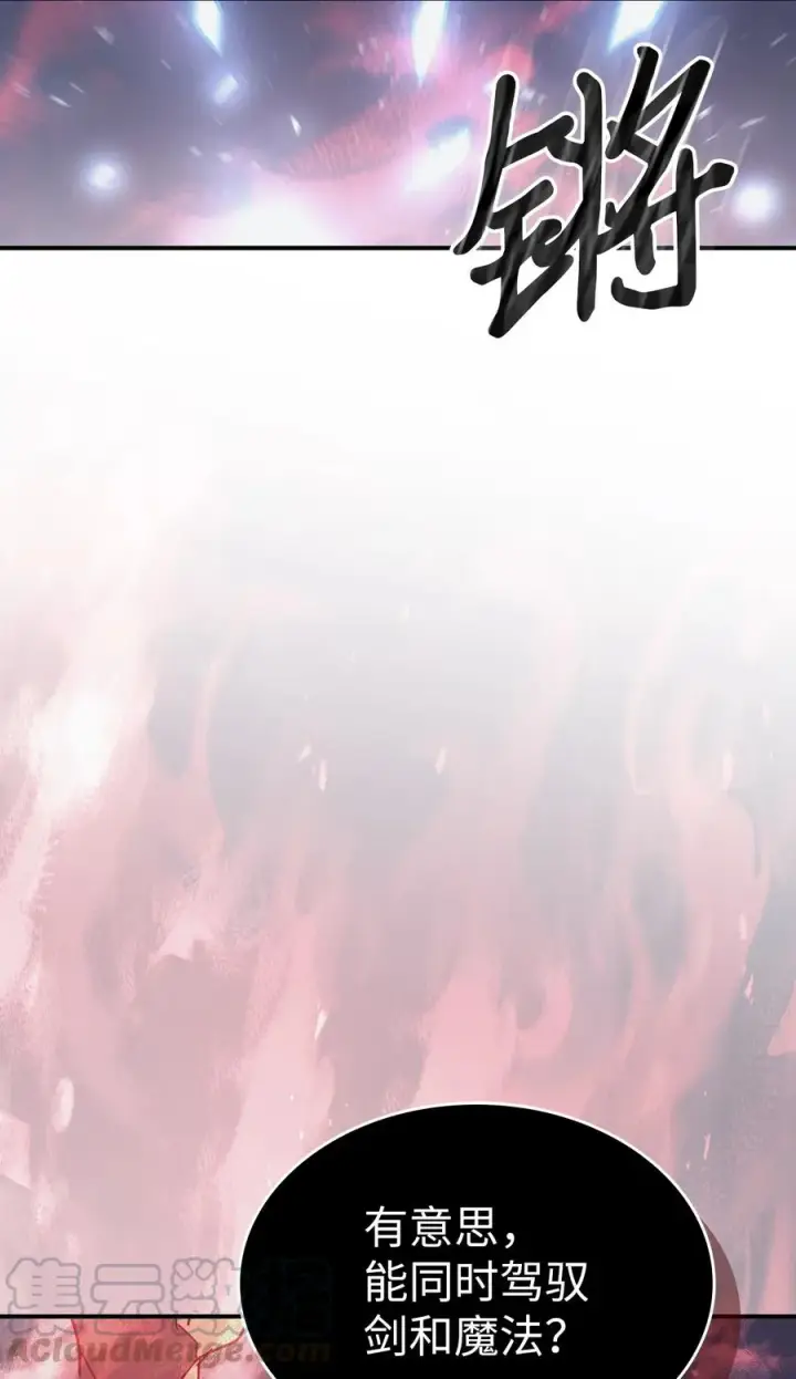 漫画《归还者的魔法要特别》152 152第82张图