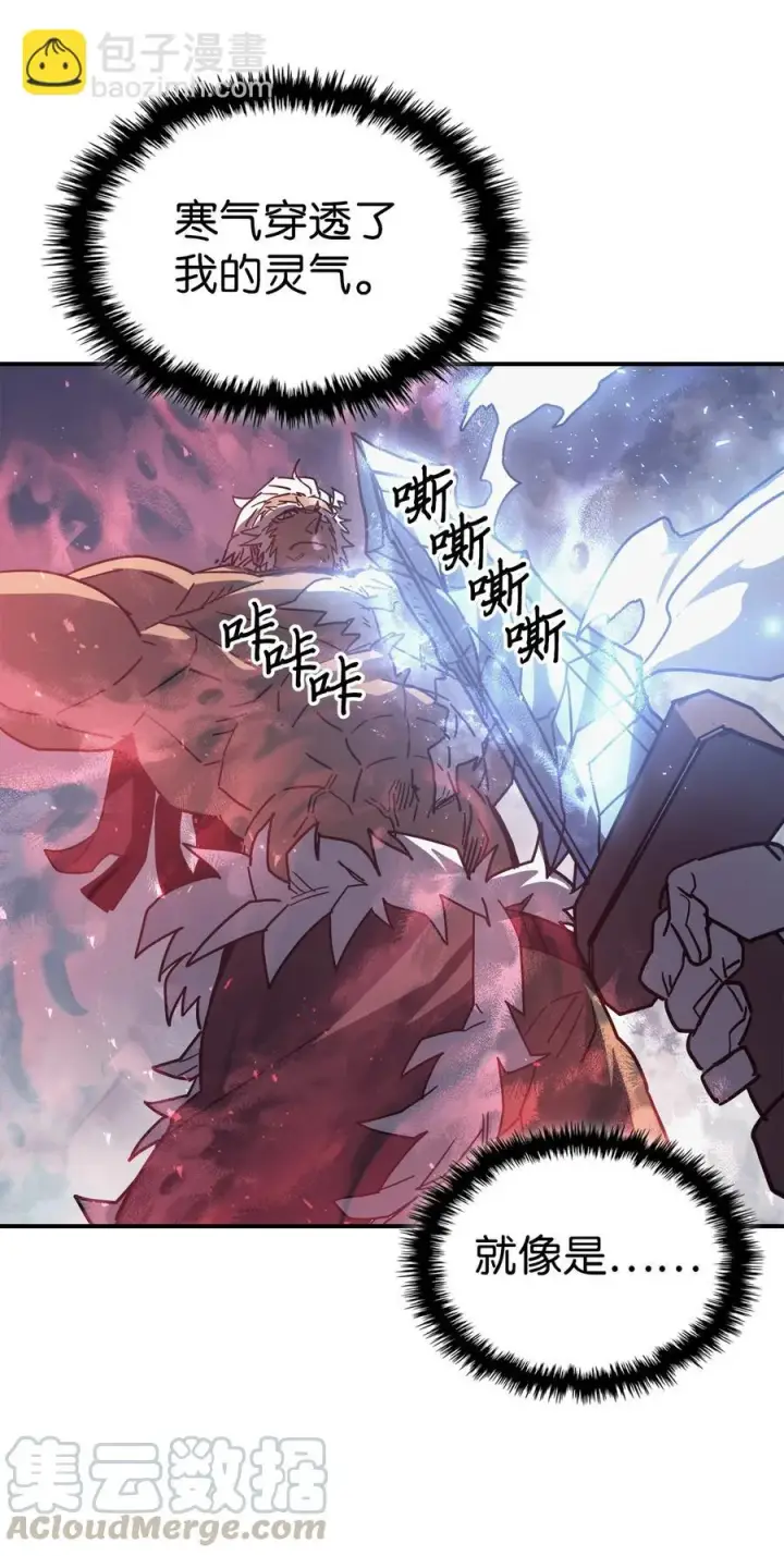 漫画《归还者的魔法要特别》152 152第85张图