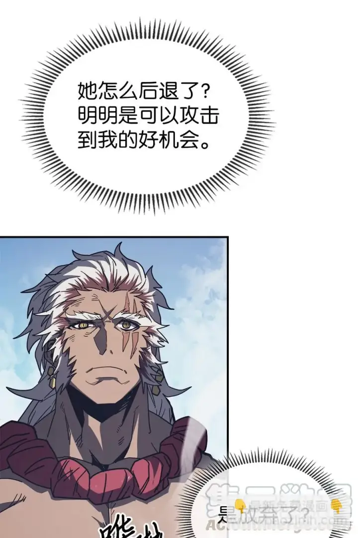 漫画《归还者的魔法要特别》152 152第88张图