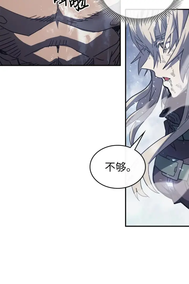 漫画《归还者的魔法要特别》152 152第89张图
