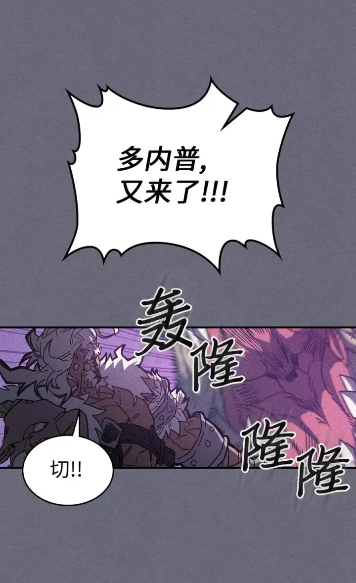 漫画《归还者的魔法要特别》153 153第11张图