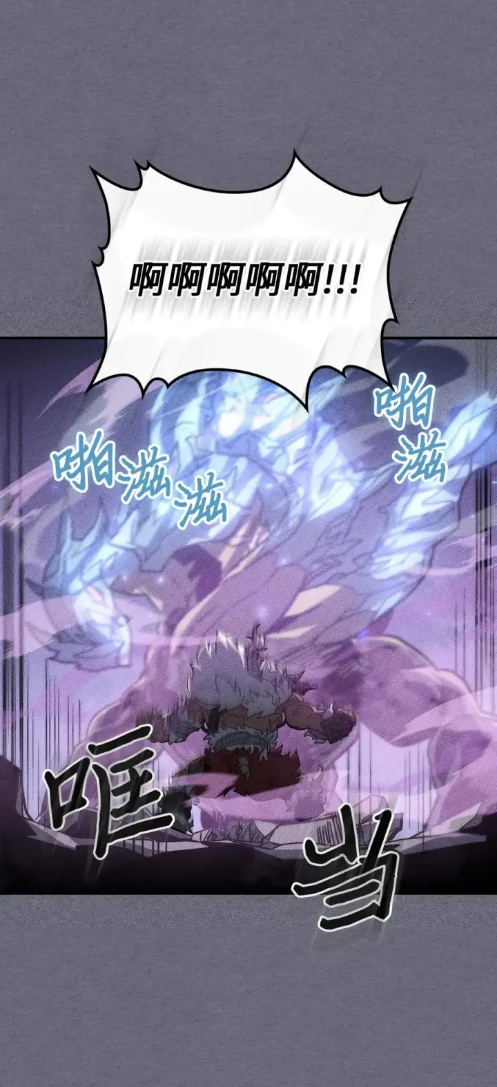 漫画《归还者的魔法要特别》153 153第15张图