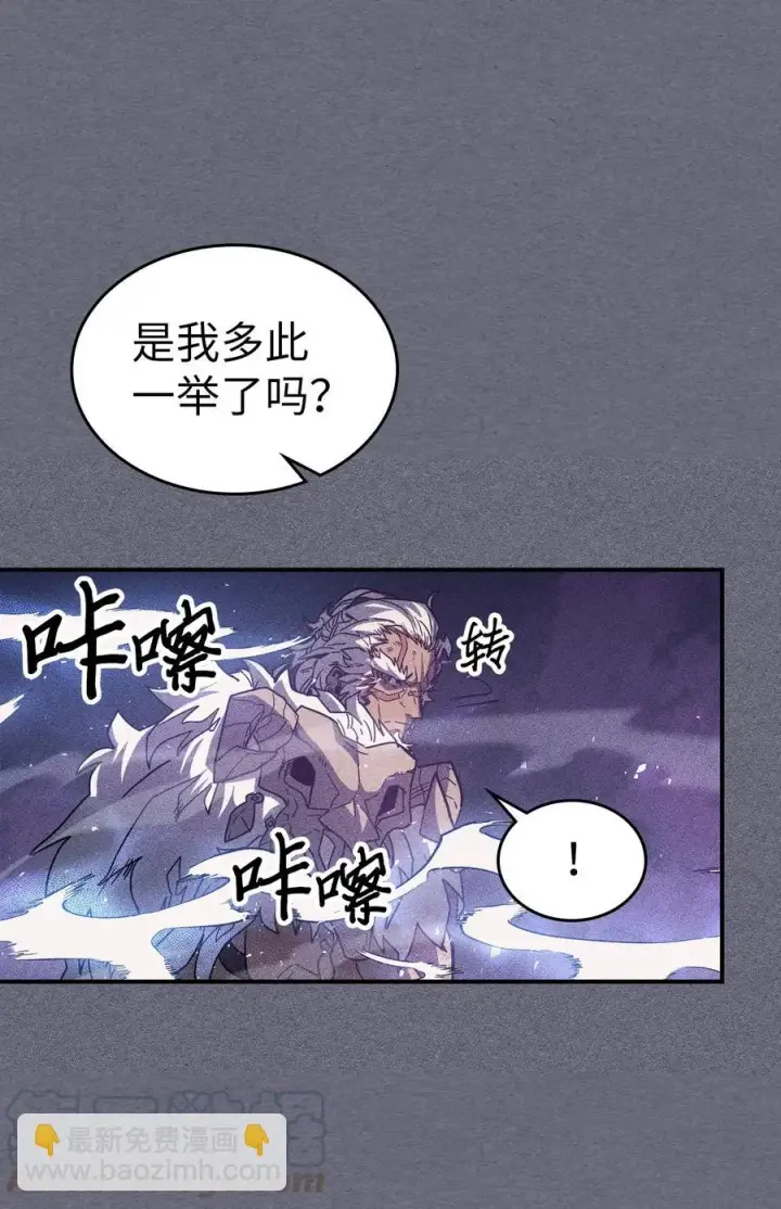 漫画《归还者的魔法要特别》153 153第16张图