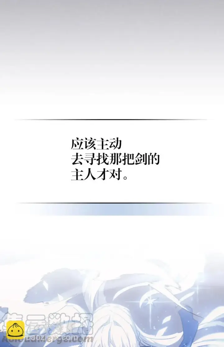 漫画《归还者的魔法要特别》153 153第19张图